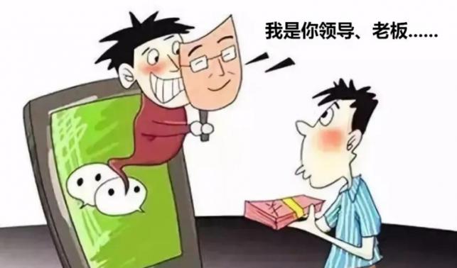 冒充熟人詐騙，商州一男子被騙5萬元！