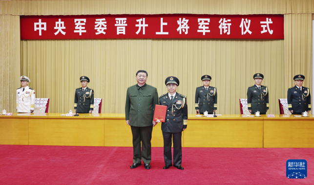 中央軍委舉行晉升上將軍銜儀式 習(xí)近平頒發(fā)命令狀并向晉銜的軍官表示祝賀