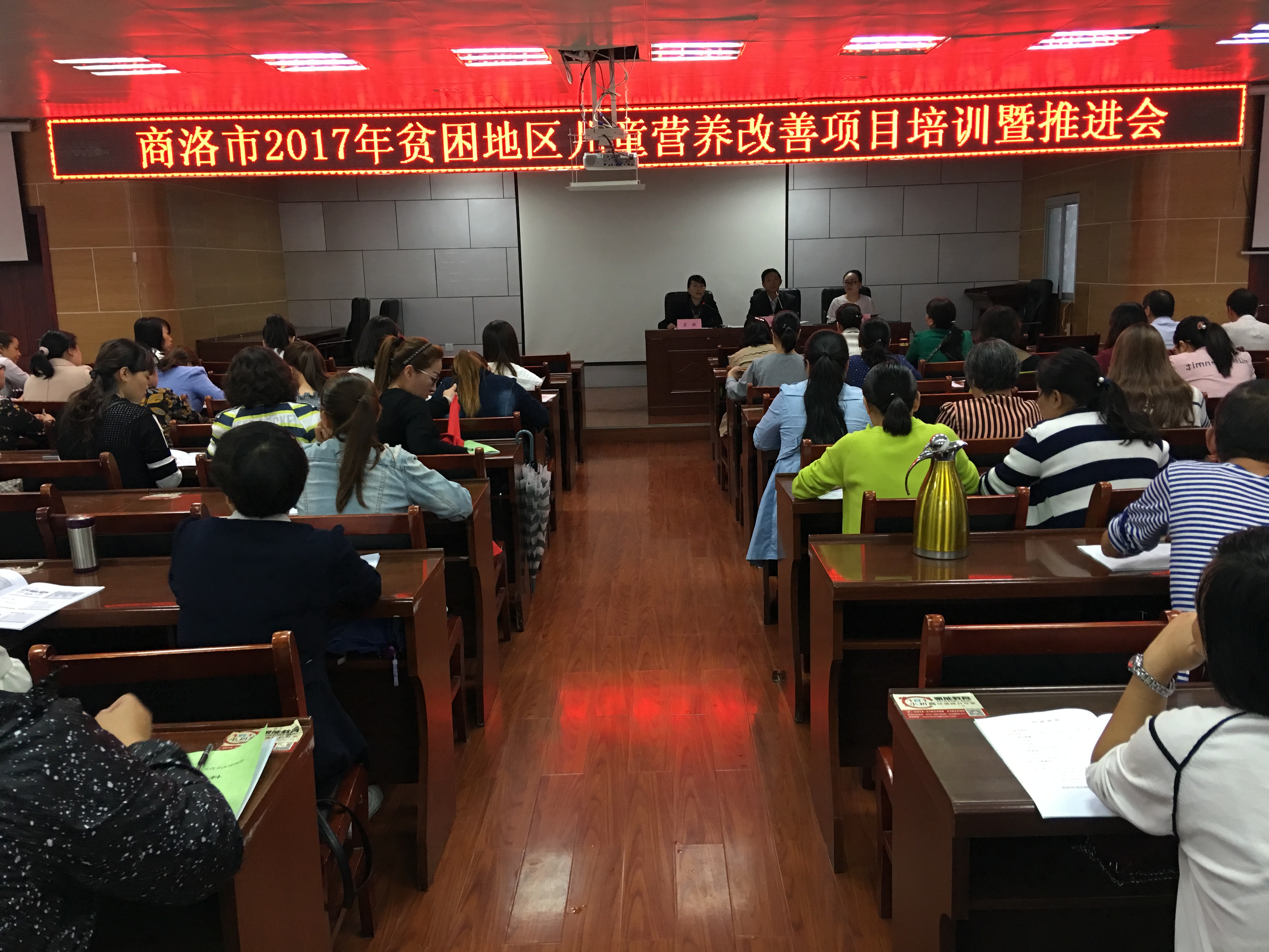 商洛市著力推進貧困地區(qū)兒童營養(yǎng)改善項目.jpg
