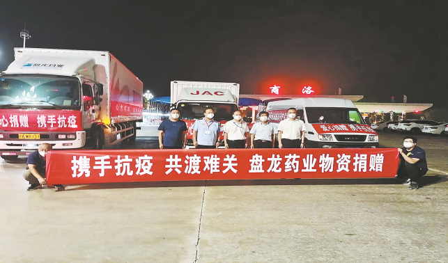 陜西盤龍藥業(yè)向我市捐贈(zèng)152萬多元抗疫物資