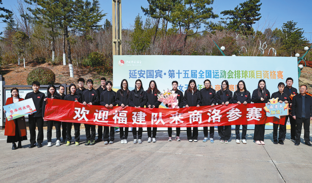 參加“十五運(yùn)”女排資格賽的六支隊(duì)伍全部抵達(dá)商洛