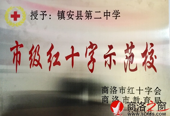 市級紅十字示范學(xué)校掛牌.jpg