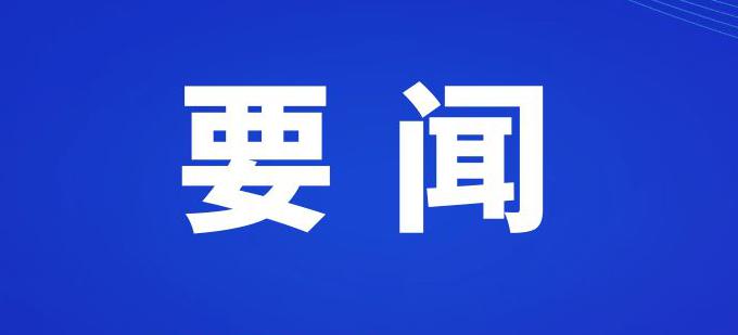 農(nóng)工黨中央副主席王路來商考察調研