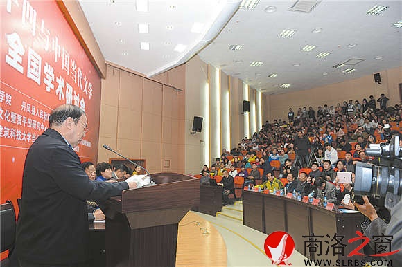 2014年11月，賈平凹在商洛學院舉辦的“賈平凹與中國當代文學”全國學術(shù)研討會上發(fā)表主旨演講。