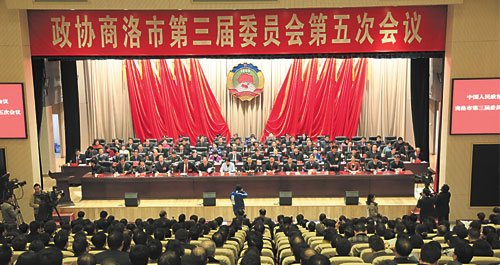 政協(xié)商洛市第三屆委員會第五次會議開幕