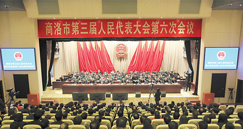 商洛市三屆人大六次會議勝利閉幕