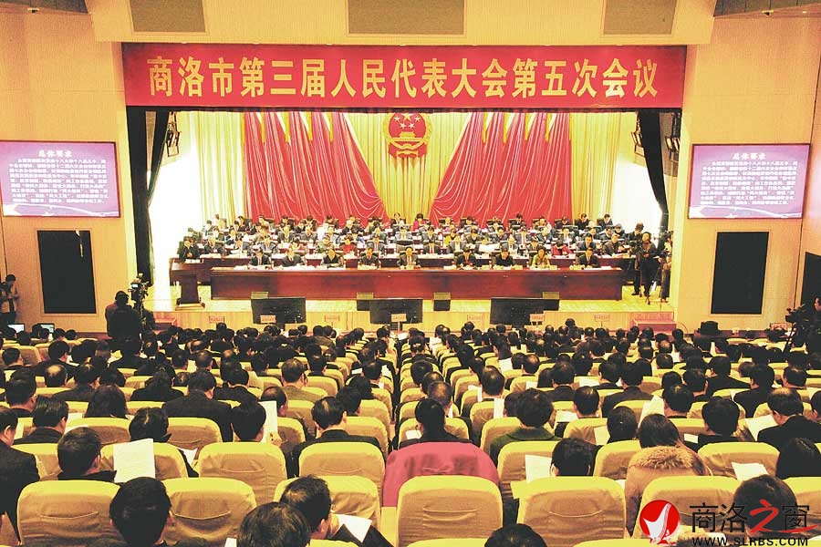 商洛市三屆人大五次會(huì)議隆重開幕