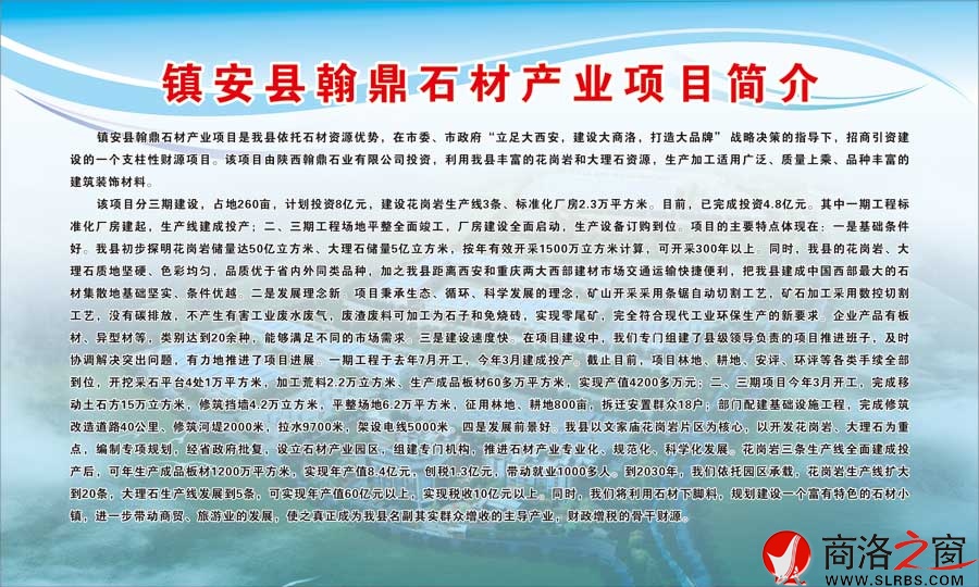 百盛繭絲項(xiàng)目簡介.jpg