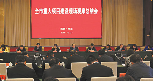 全市重大項目建設現(xiàn)場觀摩總結會在丹鳳召開