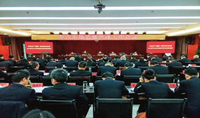 做實市場監(jiān)管 守護民生安全