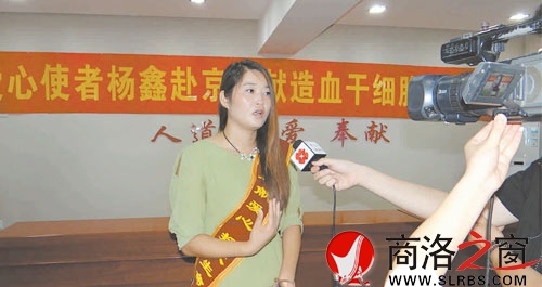 “兩年前病魔奪取了我丈夫的生命，所以我更懂得挽救生命的意義。”楊鑫8月13日在赴京前接受記者采訪。