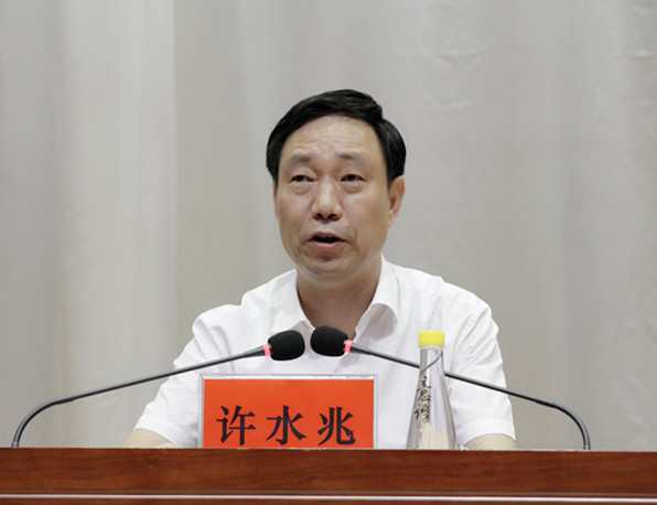 許水兆參加會議并講話.jpg