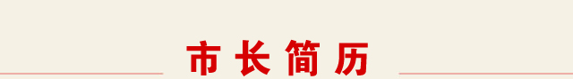 簡(jiǎn)歷